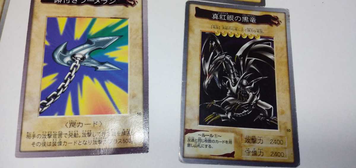 バンダイ1998年～1999年 遊戯王カード 真紅眼の黒竜 他 レア の落札