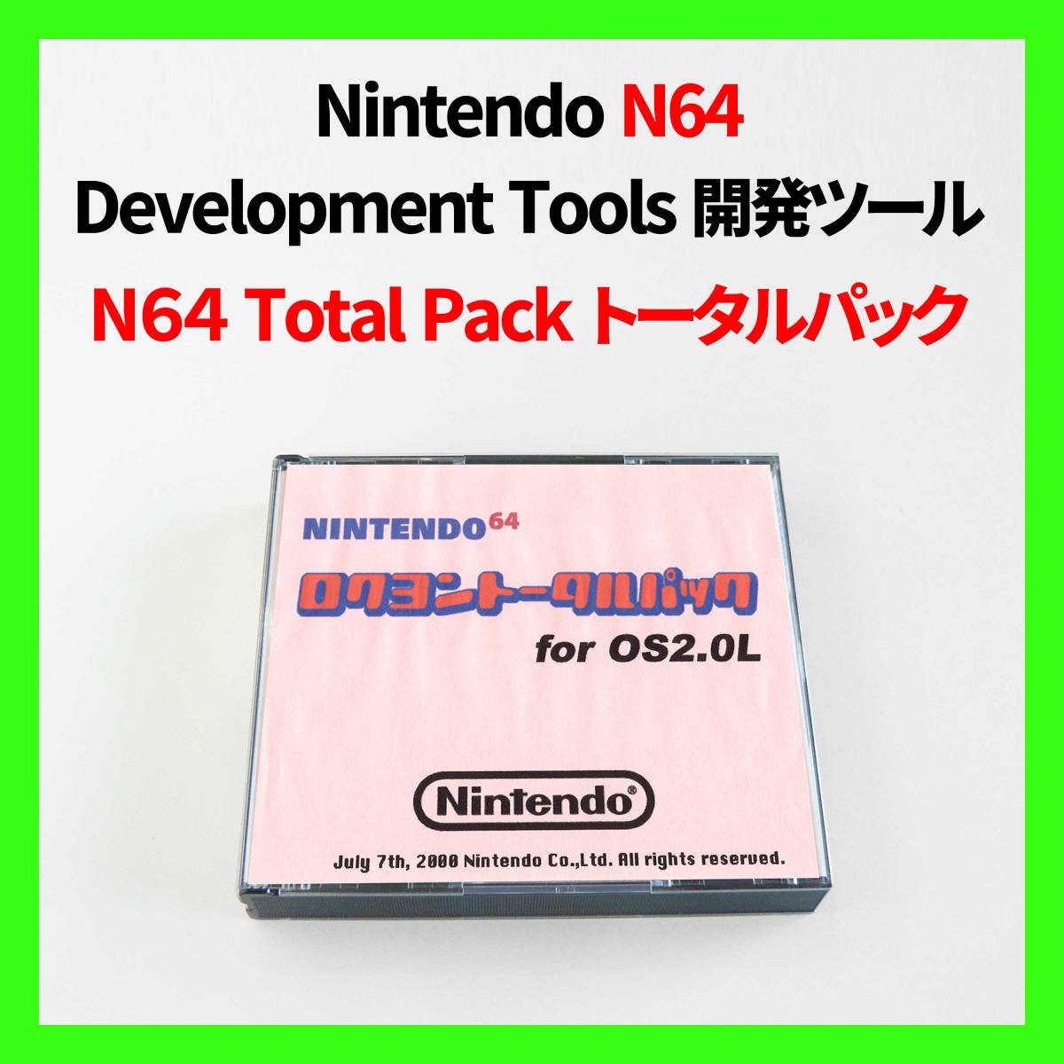 N64 Total Pack ☆ ロクヨントータルパック ☆ Development Tools for 