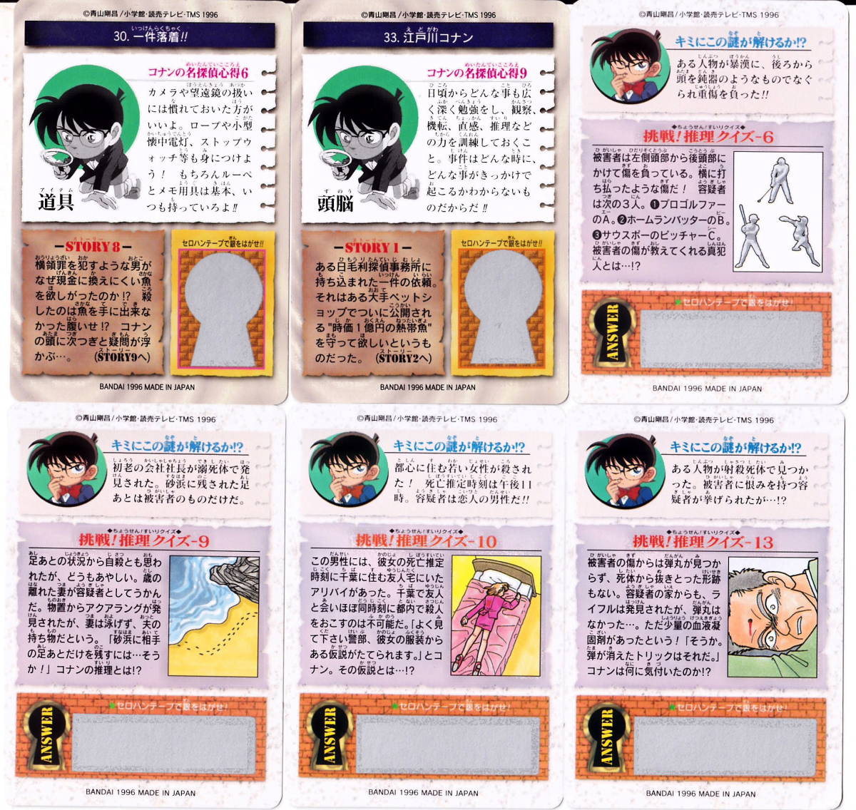 ☆名探偵コナン・カードダス×15枚☆バンダイ・1996年 の落札情報