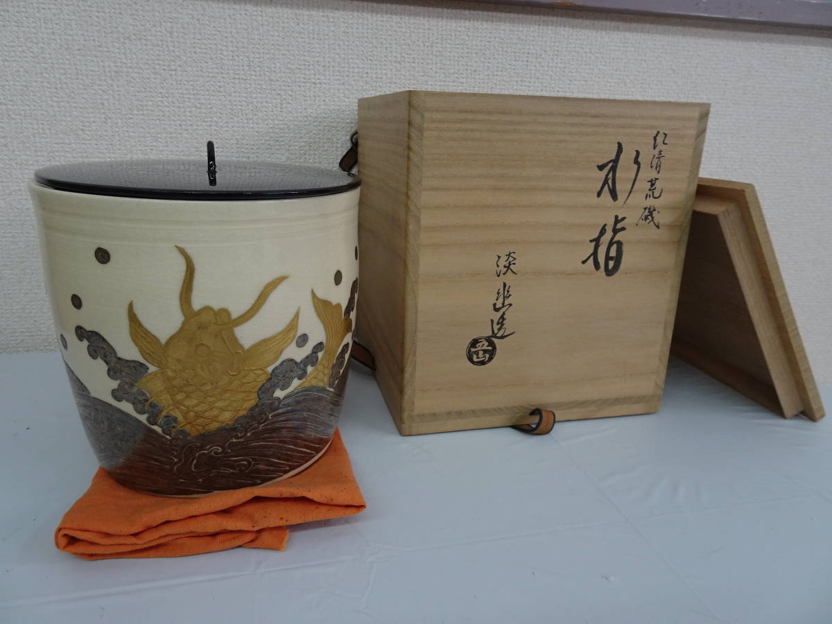 6r210 茶道具 仁清 荒磯 水指 淡幽 五山 箱入り 茶道 道具 の落札情報詳細 ヤフオク落札価格情報 オークフリー スマートフォン版 6r210 茶道具 仁清 荒磯 水指 淡幽 五山 箱入り 茶道 道具 の落札情報詳細 ヤフオク落札価格情報 オークフリー スマートフォン版