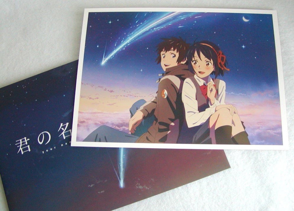 新品 新海誠監督 映画 君の名は 高精細 プリント アート 瀧 三葉 カタワレ時 Ver Hmv 特典 ゆうパケット 匿名配送 の落札情報詳細 ヤフオク落札価格情報 オークフリー スマートフォン版
