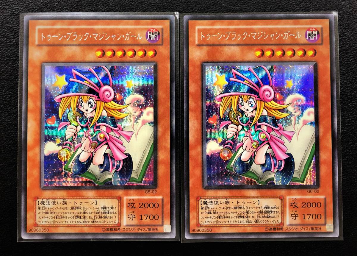 日版 トゥーン ブラック マジシャン ガール シークレット ２枚セット G6 02 Secret の落札情報詳細 ヤフオク落札価格情報 オークフリー スマートフォン版