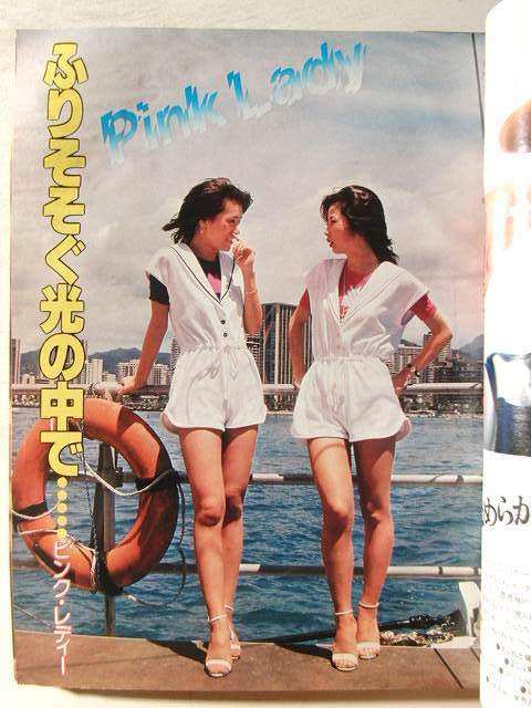◇平凡/山口百恵 桜田淳子 ピンク・レディー 榊原郁恵 岸本加世子