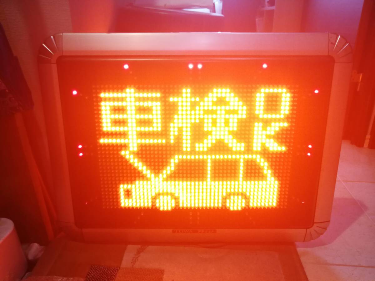 TOWA K-TM5500P/S 両面LED電光看板