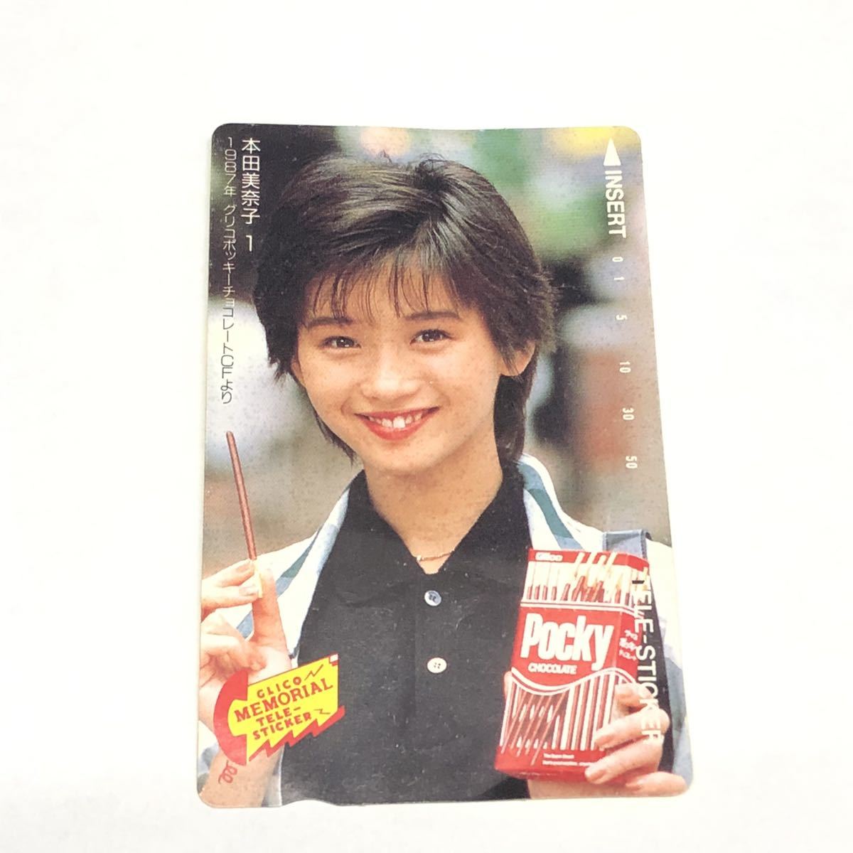 ☆ ファン必見!! ☆ 本田美奈子 1987年 グリコポッキーチョコレートCF
