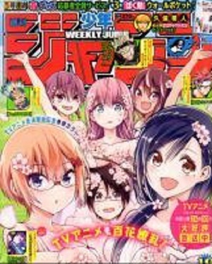 週刊少年ジャンプ 19年18号 19号 鬼滅の刃 富岡義勇 外伝 前編 後編 の落札情報詳細 ヤフオク落札価格情報 オークフリー スマートフォン版