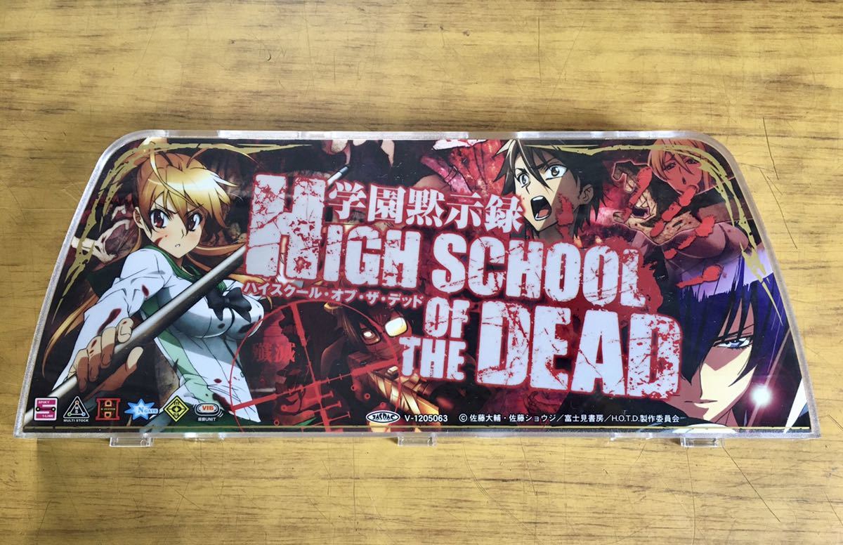 パチスロ ハイスクール オブ ザ デッド 学園黙示録 パネル ハイスクールオブザデッド H O T D Hotd の落札情報詳細 ヤフオク落札価格情報 オークフリー スマートフォン版 パチスロ ハイスクール オブ ザ デッド 学園黙示録 パネル ハイスクールオブザデッド H O T D Hotd の落札情報詳細 ヤフオク落札価格情報 オークフリー スマートフォン版
