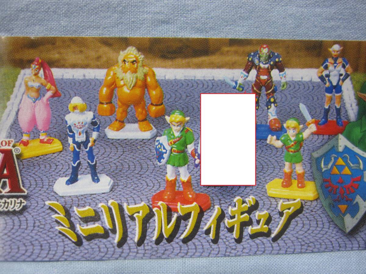 ゼルダの伝説　時のオカリナ　ミニリアルフィギュア　ダルニア ゼルダの伝説 時のオカリナ ミニリアルフィギュア リンク