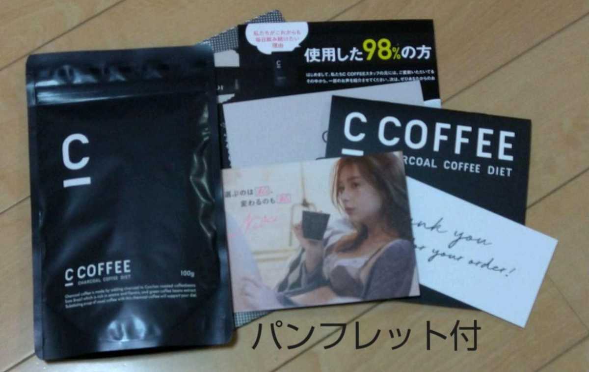 新品】C COFFEE シーコーヒー チャコールコーヒー 100gの落札情報詳細
