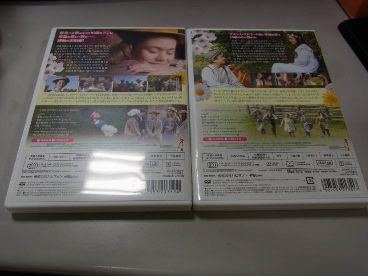 Dvd 赤毛のアン 初恋 卒業 まとめて 2点 セット エラ バレンタイン サラ ボッツフォード マーティン シーン の落札情報詳細 ヤフオク落札価格情報 オークフリー スマートフォン版