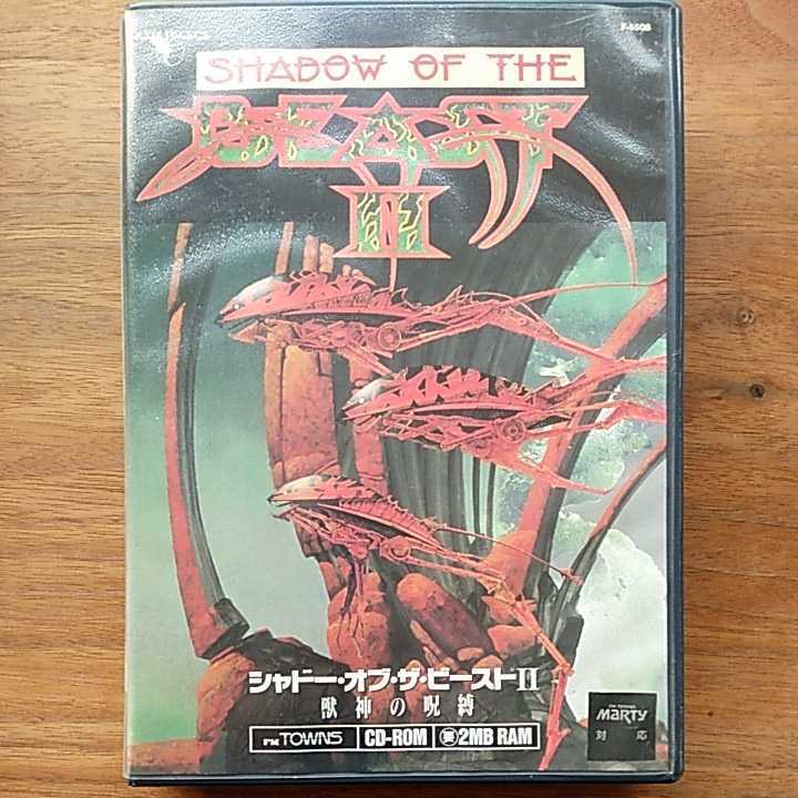 FM TOWNS シャドー・オブ・ザ・ビースト　ソフト2本セット FM TOWNS ｼｬﾄﾞｰｵﾌﾞｻﾞﾋﾞｰｽﾄ (Shadow of the Beast) - YouTube