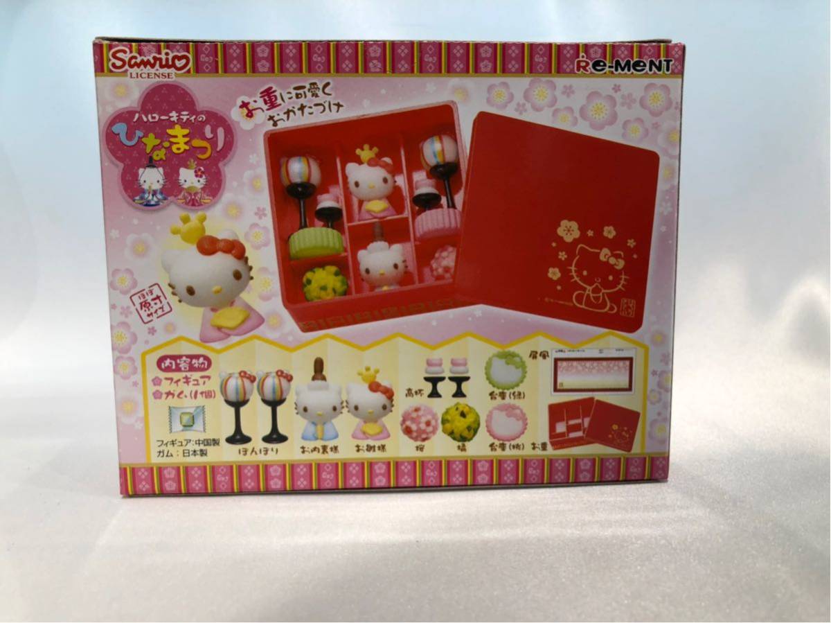 ハローキティ 雛人形セット サンリオ ハローキティ ケース親王飾り