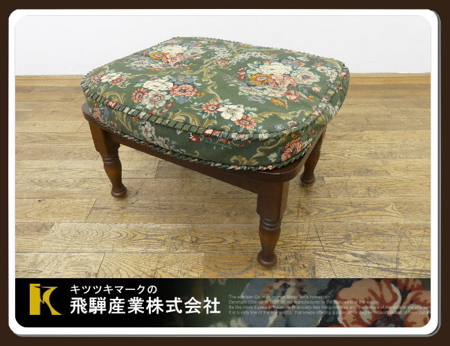 飛騨産業キツツキマーク穂高スツール椅子オットマンヴィンテージ