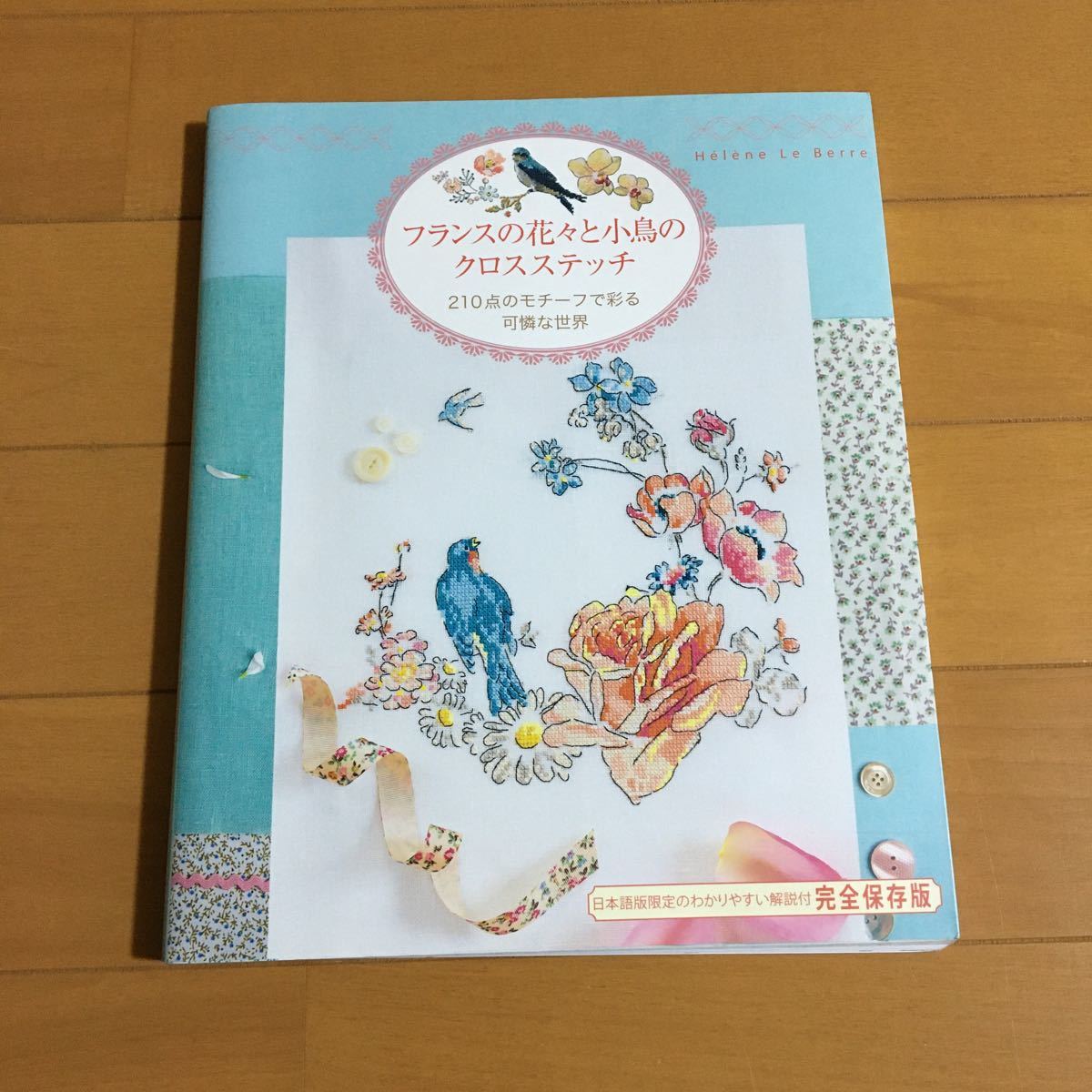 45346/クロスステッチ 図案集 L'Herbier du Jardin au Point de