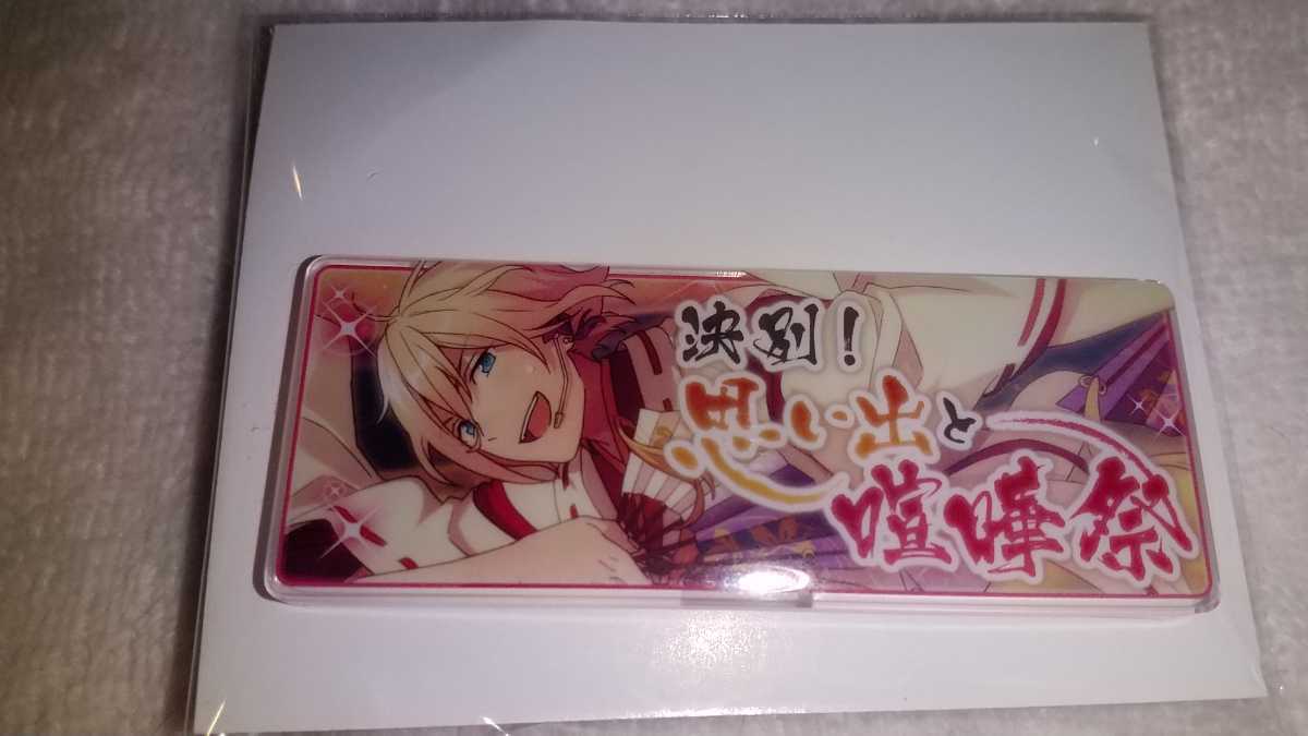 新品 同梱可 あんスタ メモリアルバナーコレクション 15 バッジ 英智 あんさんぶるスターズ 決別 思い出と喧嘩祭 の落札情報詳細 ヤフオク落札価格情報 オークフリー スマートフォン版