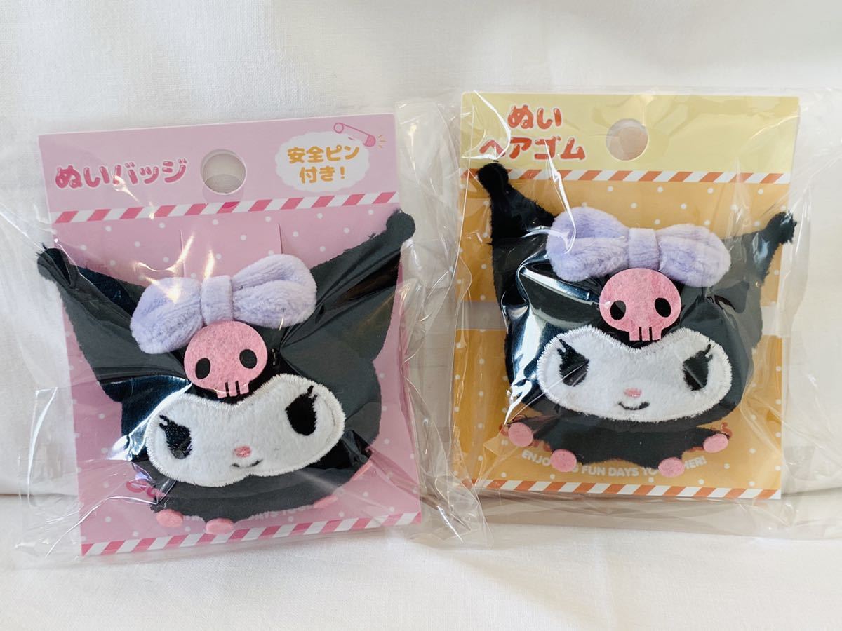 新品 サンリオ マイメロディ クロミ むにゅぐるみパティオ ぬいぐるみ ぬいヘアゴム ぬいバッジ ヘアゴム バッジ ラベンダー の落札情報詳細 ヤフオク落札価格情報 オークフリー スマートフォン版
