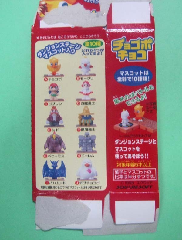 新品】◇チョコボの不思議なダンジョン2 チョコボチョコ ダンジョン