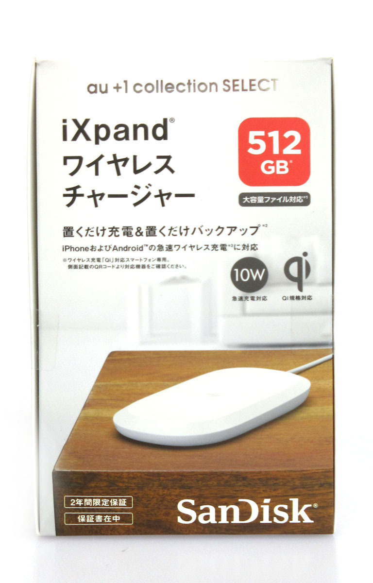 SanDisk iXpand ワイヤレスチャージャー 512GB  （未開封） SanDisk iXpand ワイヤレスチャージャー 512GB | スマート家電