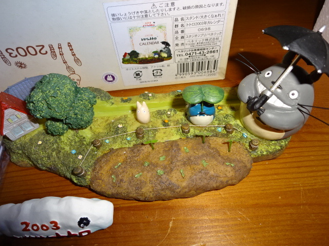 となりのトトロ カレンダー 2003年 大きくなぁれ！ スタジオジブリ