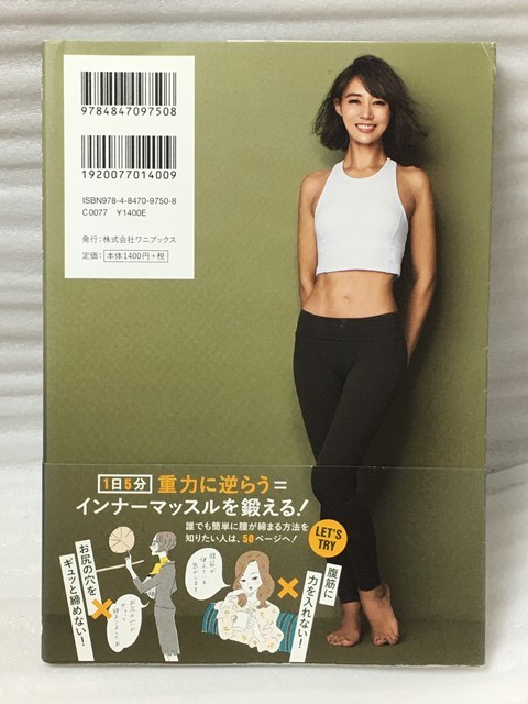 膣締めるだけダイエット くびれと健康がとまらない 最も完璧な