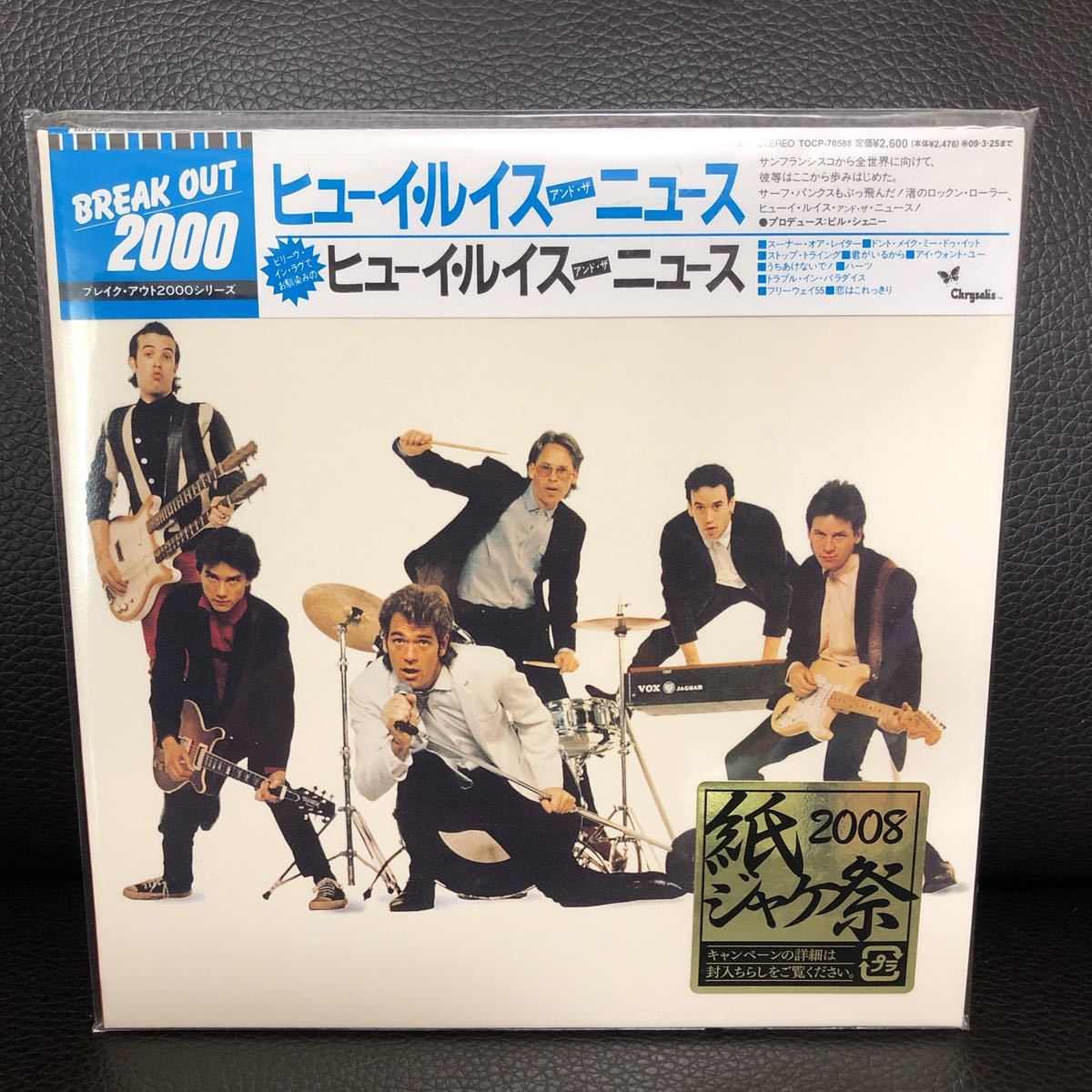 中古cd ヒューイ ルイス アンド ザ ニュース Huey Lewis The News 紙ジャケット 完全生産限定盤 送料無料 Tocp705 の落札情報詳細 ヤフオク落札価格情報 オークフリー スマートフォン版