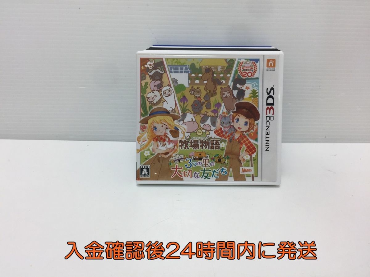 1円 3ds 牧場物語 3つの里の大切な友だち 状態良好 ゲームソフト 1a0218 170e F1 の落札情報詳細 ヤフオク落札価格情報 オークフリー スマートフォン版
