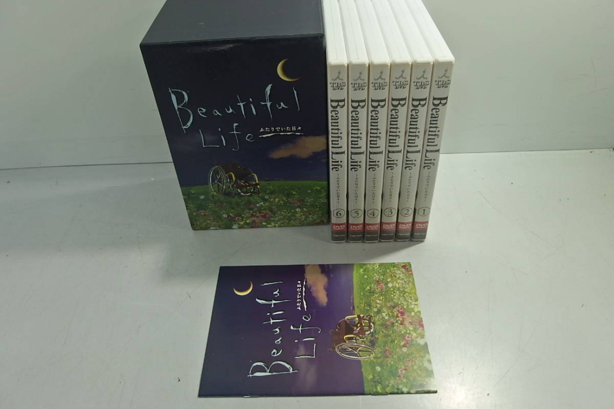 Beautiful Life ビューティフルライフ DVD 全6巻セット木村拓哉