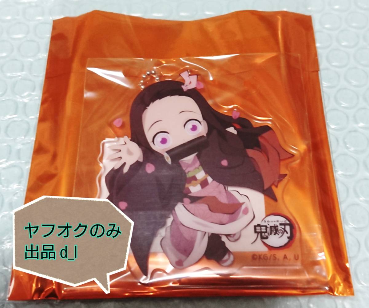新品】鬼滅の刃 ufotable Cafe コラボ 節分 アクリルチャーム 竈門禰