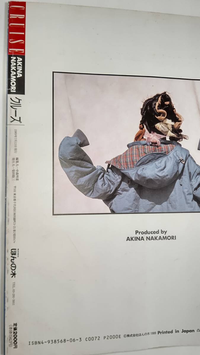 中森明菜ファッションブック Cruise クルーズ の落札情報詳細 ヤフオク落札価格情報 オークフリー スマートフォン版