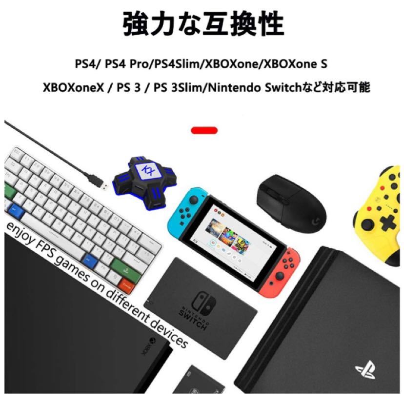 新品】アダプター キーボードマウス接続アダプター マウスコンバーター 