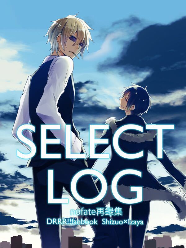 デュラララ！！ 同人誌 SELECTLOG （平和島静雄×折原臨也）no fate