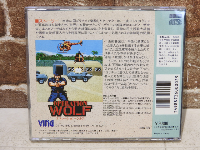 1円～ 中古 FM-TOWNS OPERATION WOLF タイトー オペレーションウルフ