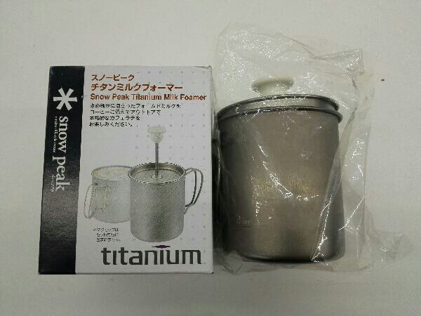 廃盤品 チタンカフェラテセット スノーピーク snow peak 廃盤品 チタン
