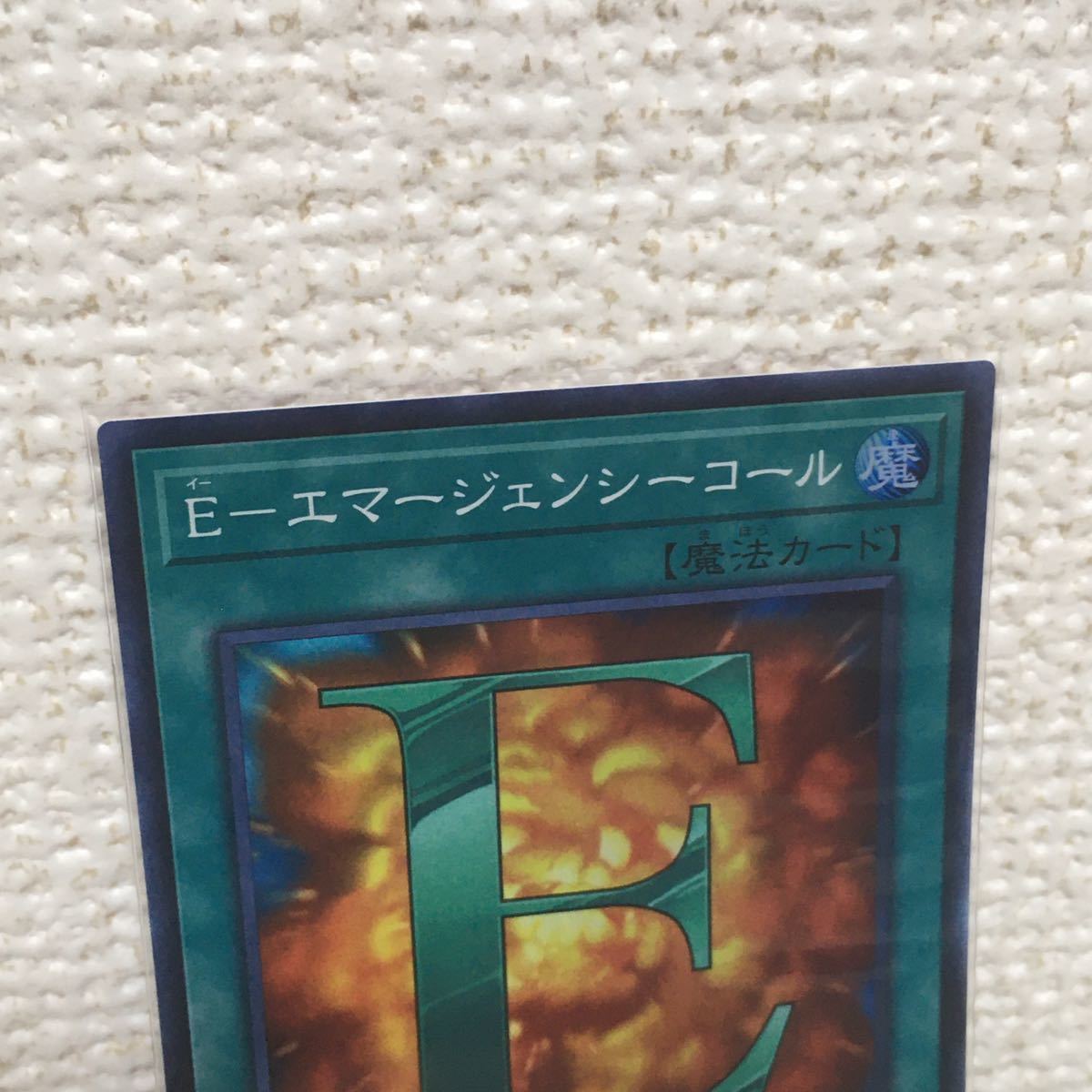 極美品 遊戯王カード E エマージェンシーコール 19sp Jp508 スーパーレア の落札情報詳細 ヤフオク落札価格情報 オークフリー スマートフォン版