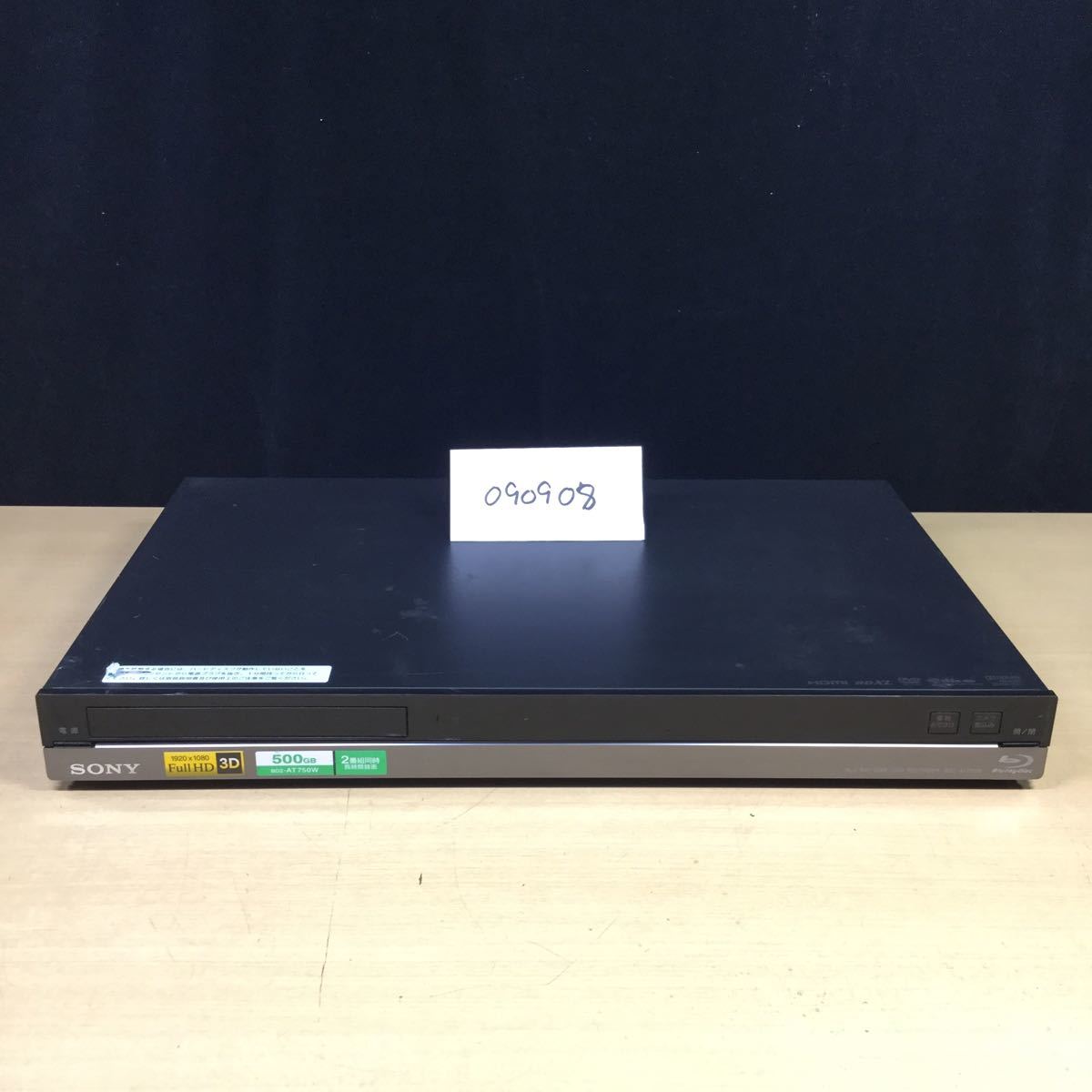 SONY BDZ-AT750W ブルーレイレコーダー ブルーレイレコーダー