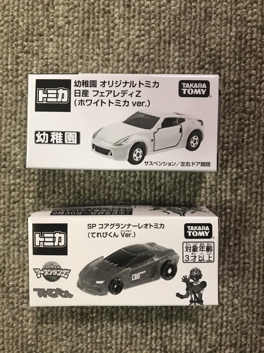 新品 雑誌付録 トミカ フェアレディz ホワイトver Spコアグランナーレオトミカ てれびくんver の落札情報詳細 ヤフオク落札価格情報 オークフリー スマートフォン版