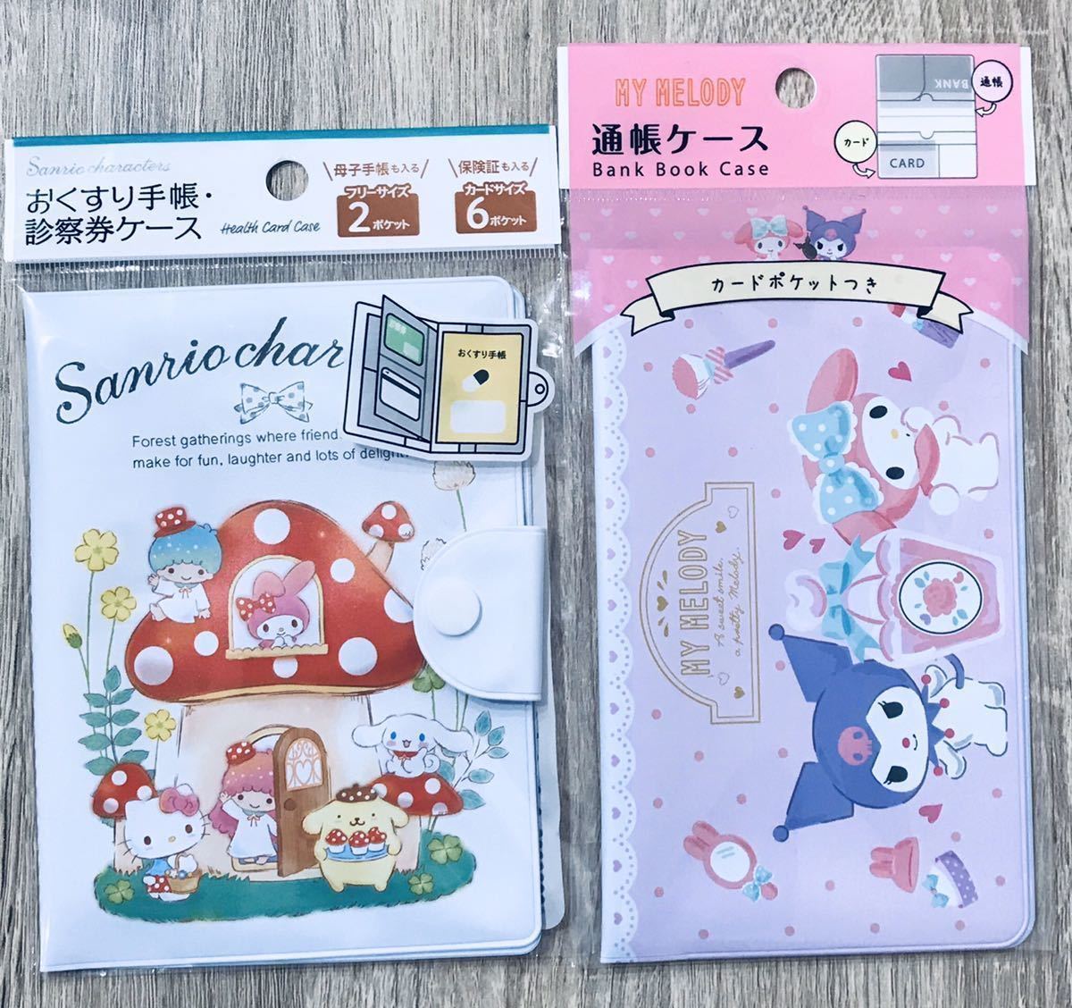 新品 サンリオキャラクターお薬手帳診察券ケースとマイメロ通帳ケース2個セット の落札情報詳細 ヤフオク落札価格情報 オークフリー スマートフォン版