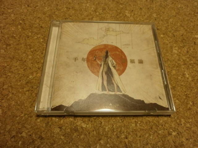 Amazarashi 千年幸福論 Cdアルバム の落札情報詳細 ヤフオク落札価格情報 オークフリー スマートフォン版