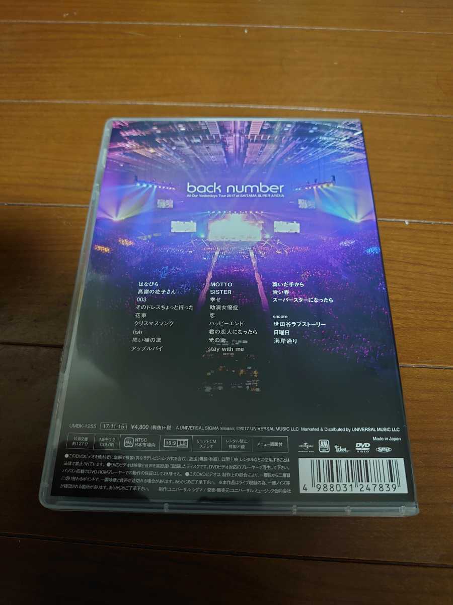 Back Number Dvd All Our Yesterdays Tour 17 At Saitama Super Arena 通常版 美品 の落札情報詳細 ヤフオク落札価格情報 オークフリー スマートフォン版