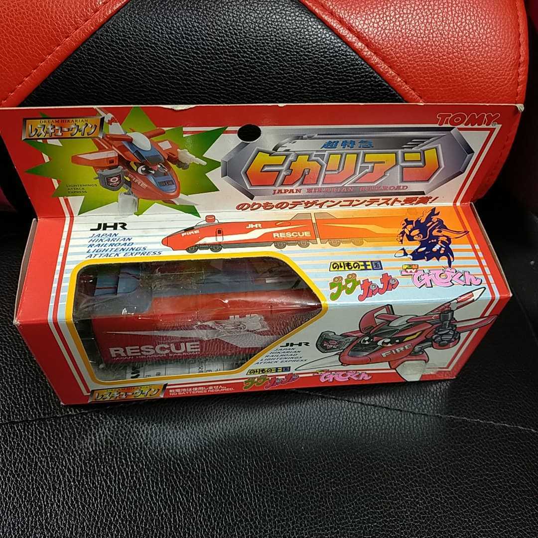新品 トミー 超特急ヒカリアン のりもの王国 　てれびくん　レスキューウイン 新品 トミー 超特急ヒカリアン のりもの王国 てれびくん