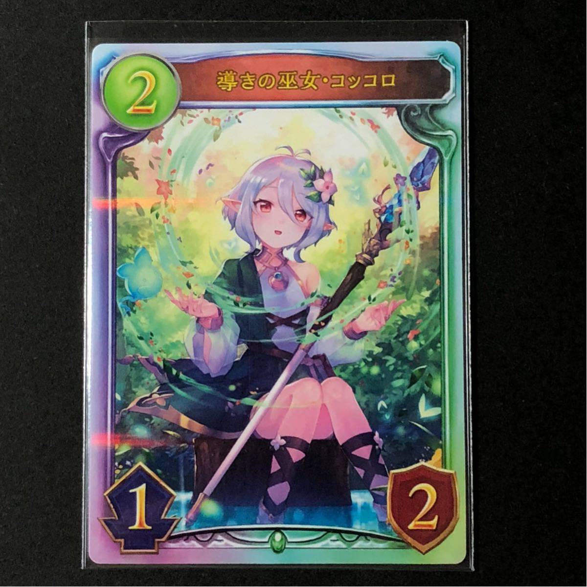 シャドウバース 導きの巫女 コッコロ プロモーション リアルカード プリンセスコネクト Re Diveコラボ記念 の落札情報詳細 ヤフオク落札価格情報 オークフリー スマートフォン版