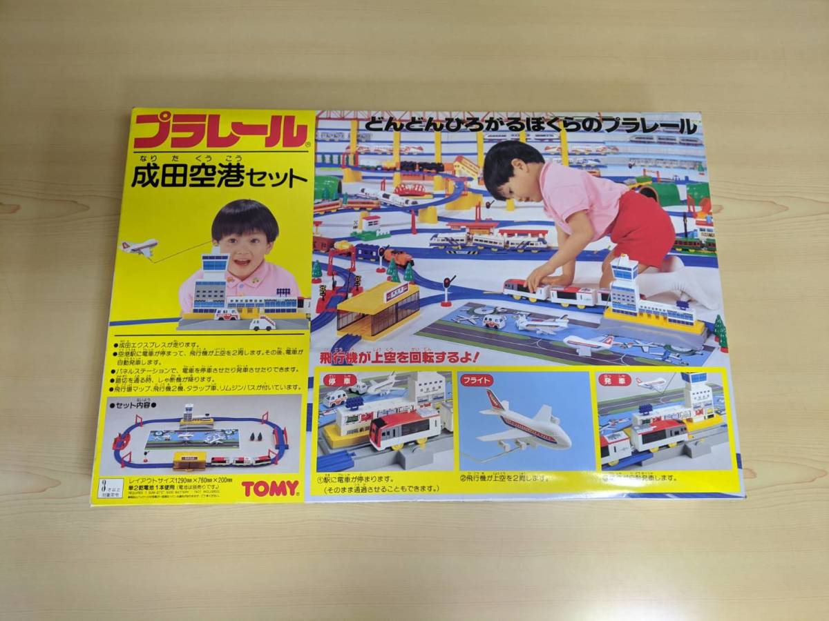 新品 絶版 未使用品 成田空港セット プラレール の落札情報詳細 ヤフオク落札価格情報 オークフリー スマートフォン版