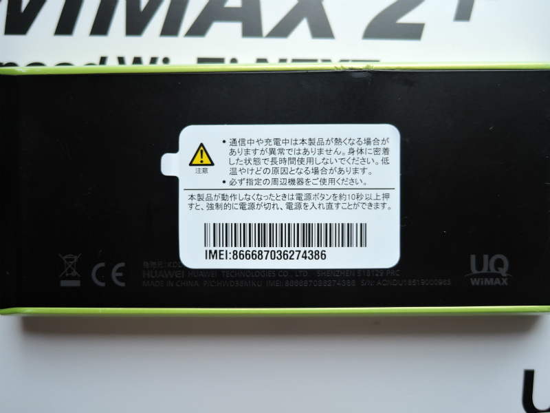Wimax 2 Speed Wifi Next W05 本体 元箱説明書等あり の落札情報詳細 ヤフオク落札価格情報 オークフリー スマートフォン版