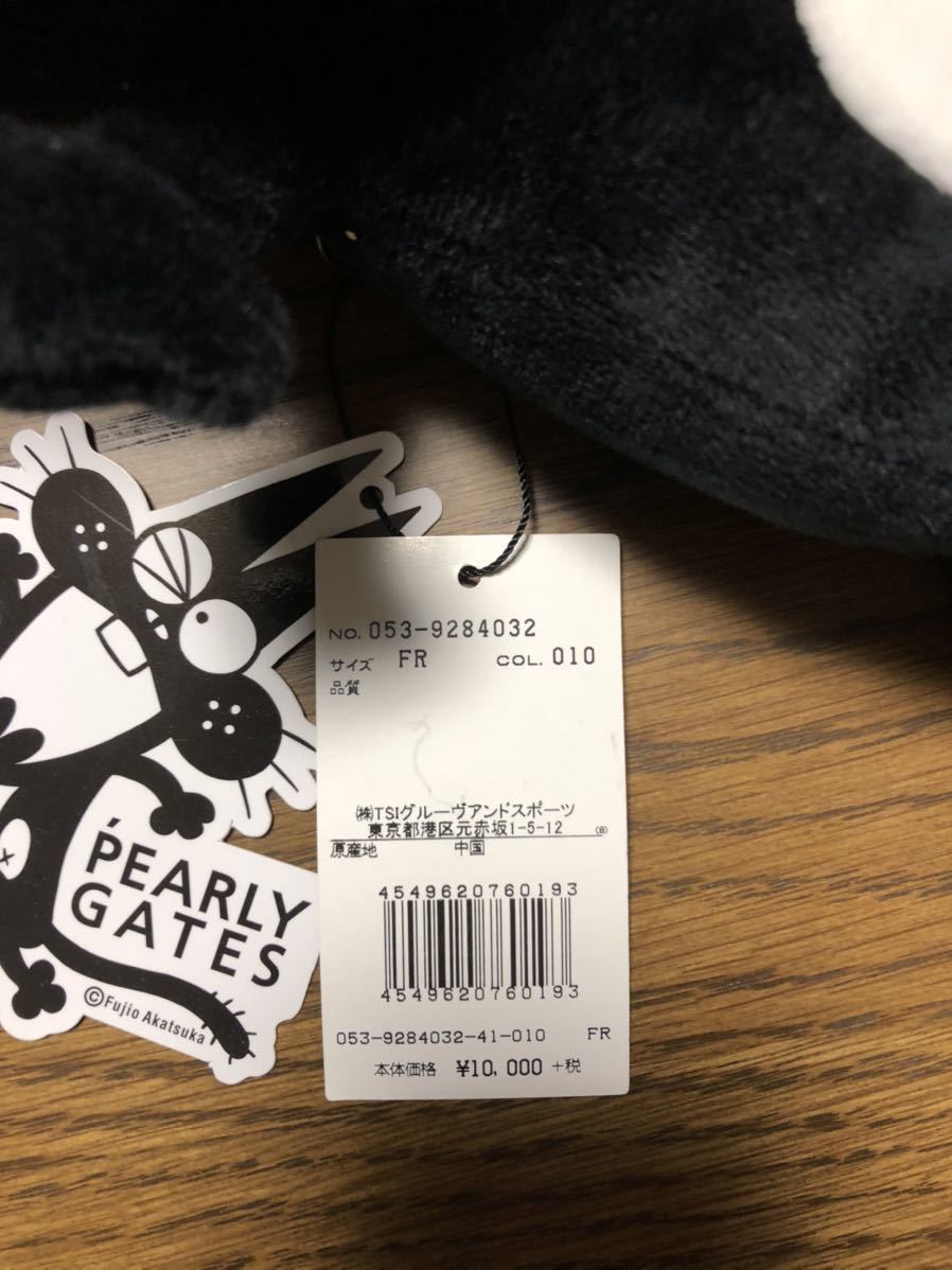 新品】正規品 ニャロメぬいぐるみ ボールポーチパーリーゲイツ