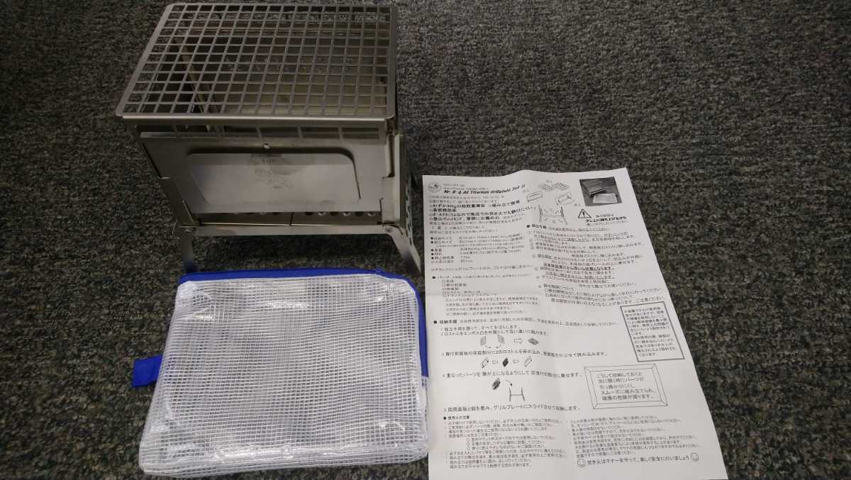 新品 焚き火台 チタン Mr B 6 All Titanium Grill Plate Set2 笑 S B 6君オールチタニウムグリルセット2 ソロキャンプ 軽量 コンパクト の落札情報詳細 ヤフオク落札価格情報 オークフリー スマートフォン版