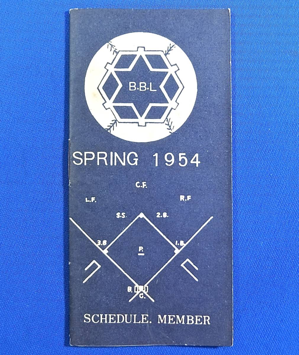 昭和29年 ファン手帳社 六大学野球 春 ファン手帳 検 立教三羽烏 長嶋茂雄 杉浦忠 本屋敷錦吾 大沢啓二 石井連藏 中野健一 の落札情報詳細 ヤフオク落札価格情報 オークフリー スマートフォン版