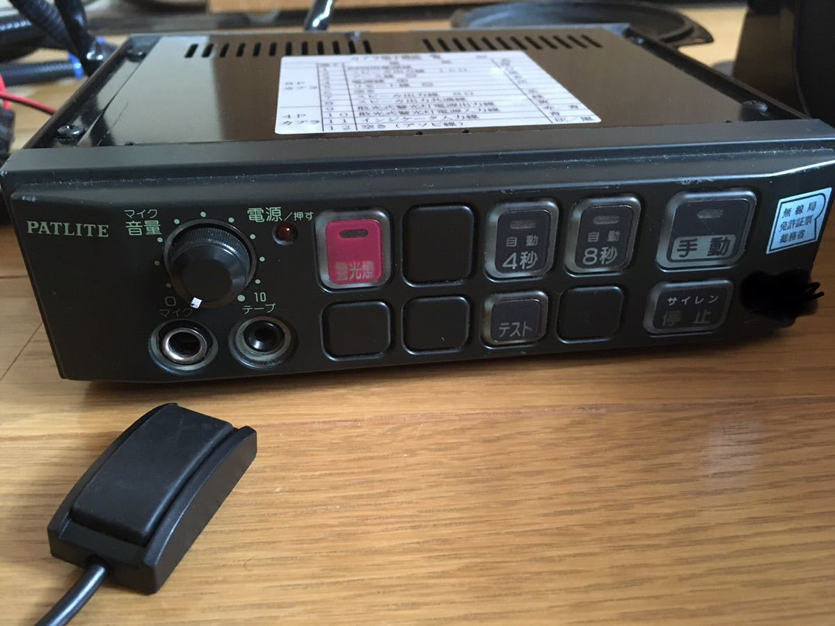 シガー加工12Vサイレンアンプ スピーカーSAP-500BZ PATLITE シガー加工12Vサイレンアンプ スピーカーSAP-500BZ PATLITE