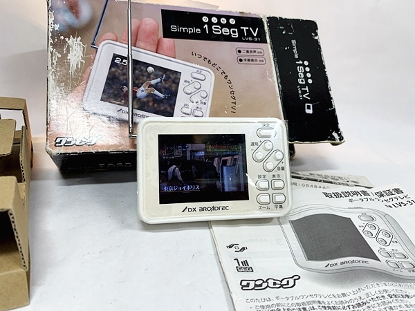 DXアンテナ ポータブルワンセグテレビ LVS-31（○【YH-2238