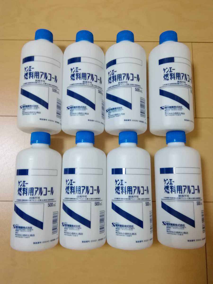 新品 送料無料 大量出品 健栄製薬 燃料用アルコール ケンエー 500ml 8本 の落札情報詳細 ヤフオク落札価格情報 オークフリー スマートフォン版