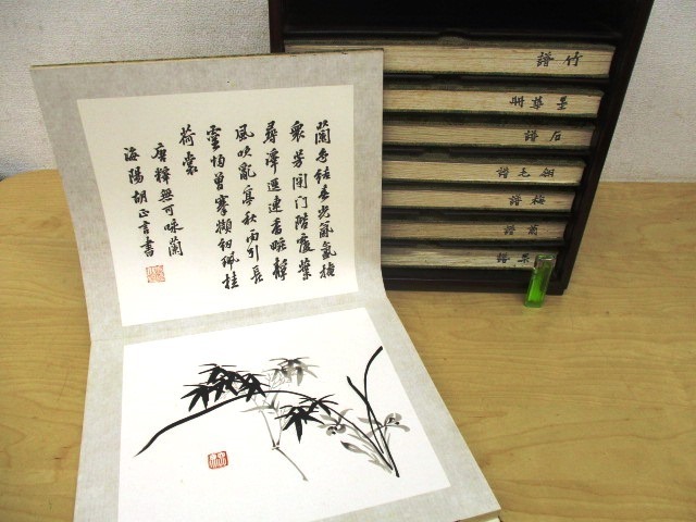 N434d 【木函入】十竹齋書畫譜 胡正言輯選 北京図書館・遼寧省博物館珍蔵 全8巻揃 限定/中国絵画/木版画 の落札情報詳細| ヤフオク落札 ...